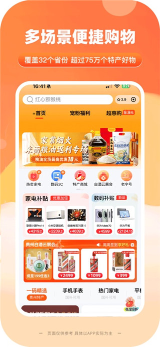 一码贵州最新版