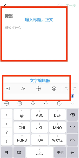 公众号助手app发布文章流程