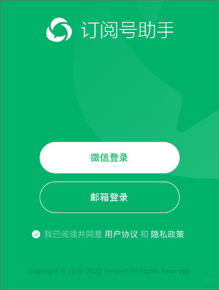公众号助手app发布文章流程