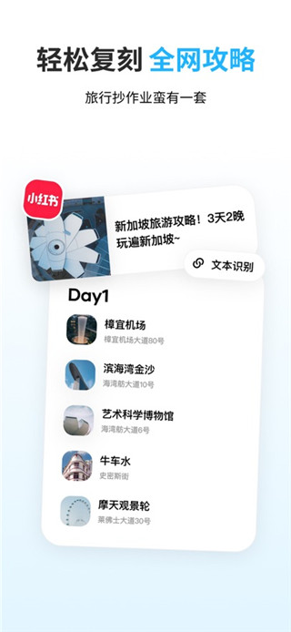 圆周旅迹安卓版