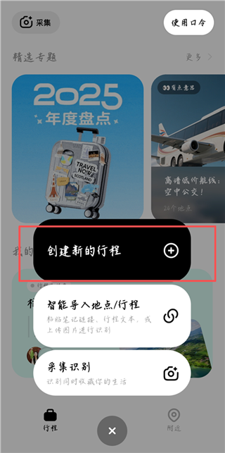 圆周旅迹安卓版