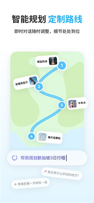 圆周旅迹安卓版