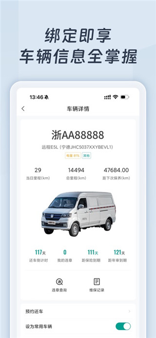 远程慧联免费版