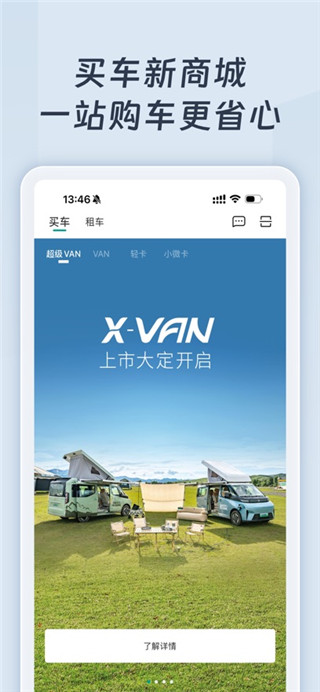 远程慧联免费版