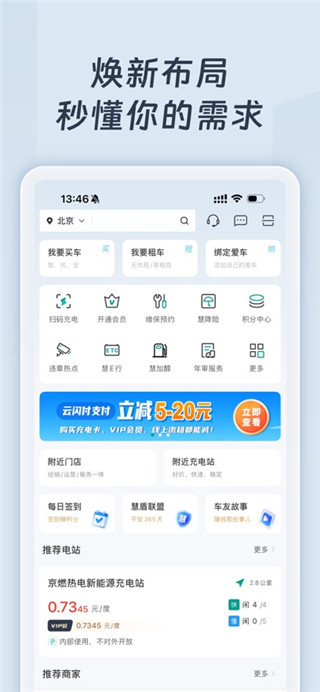 远程慧联免费版