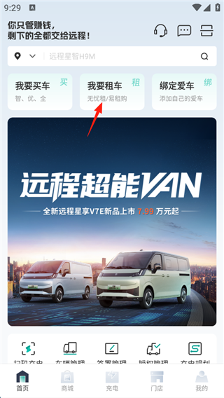 远程慧联免费版