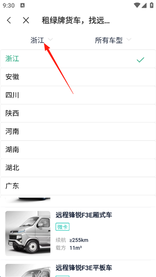 远程慧联免费版