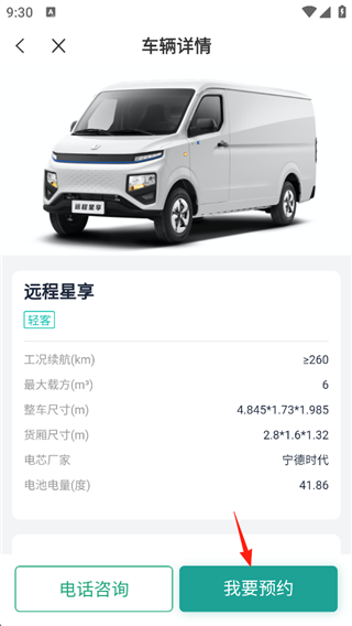 远程慧联免费版