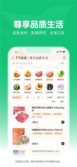 朴朴买菜免费版