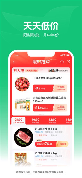 朴朴买菜免费版