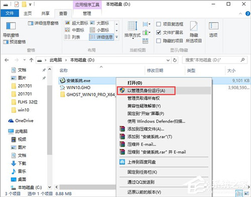 深度技术 GHOST WIN10 X64 极速优化版 v26.4.29