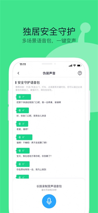 360手机卫士app安卓版