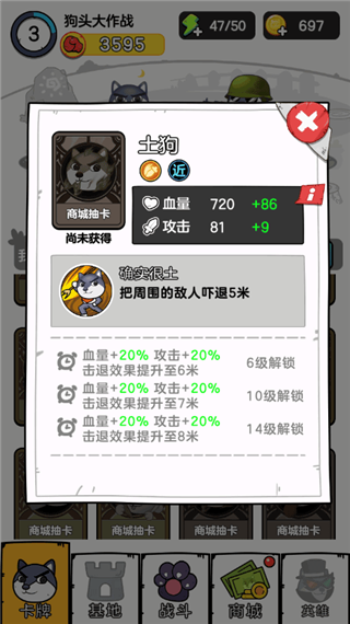 狗头大作战手机版