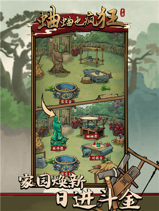 蛐蛐也疯狂免费版