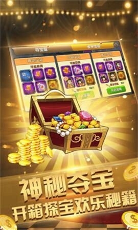 富春棋牌