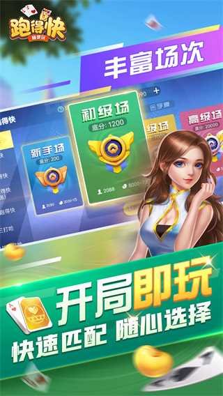 富春棋牌经典16张