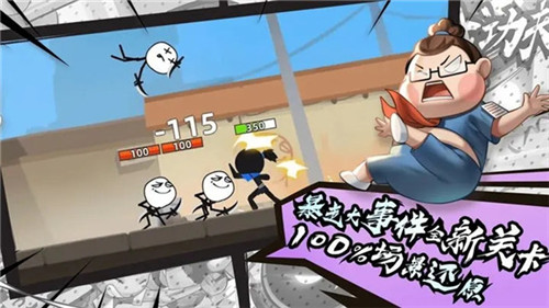 我功夫特牛免费正版