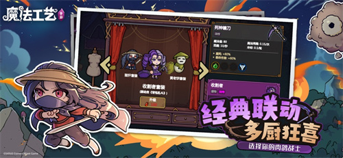 魔法工艺免内购完整版