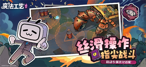 魔法工艺免内购完整版