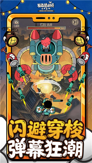 发条总动员内购版