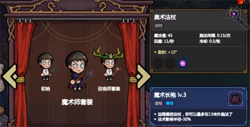 魔法工艺手机版套装大全