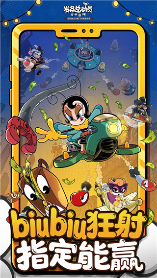 发条总动员内购版