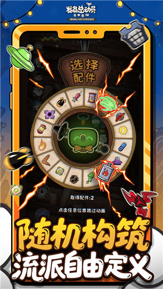 发条总动员内购版