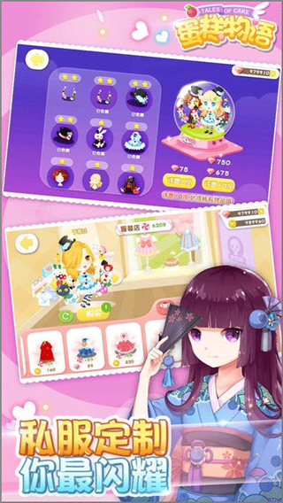 蛋糕物语安卓版