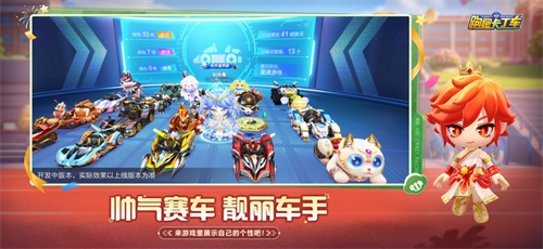 跑跑卡丁车官方竞速版App