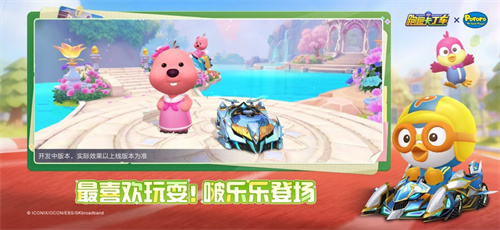 跑跑卡丁车官方竞速版App