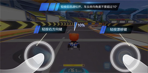 跑跑卡丁车官方竞速版基础操作