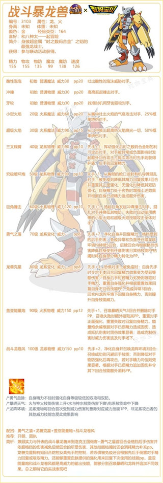 洛克王国战斗暴龙兽技能怎么搭配?洛克王国战斗暴龙兽技能搭配技巧攻略