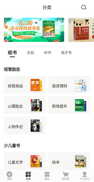 咪咕云书店手机版