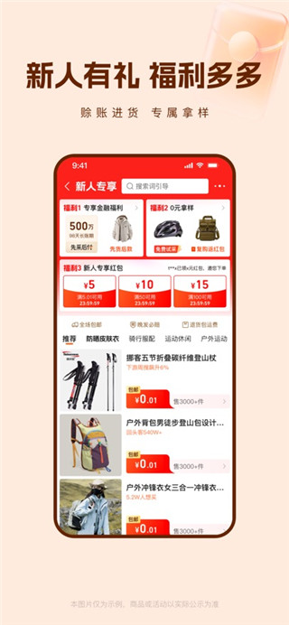 阿里巴巴手机版