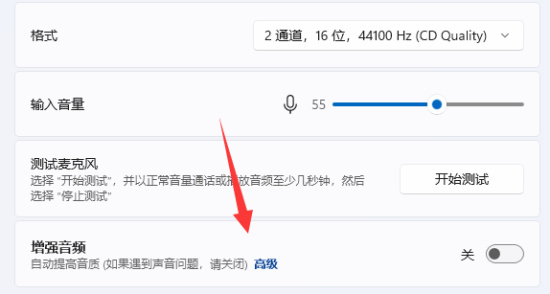 win10电脑麦克风说话别人听不到怎么回事