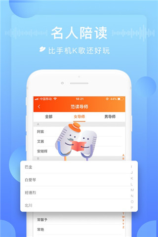 为你诵读最新版