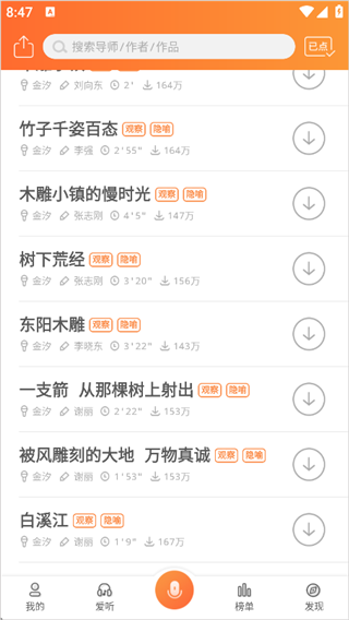 为你诵读最新版