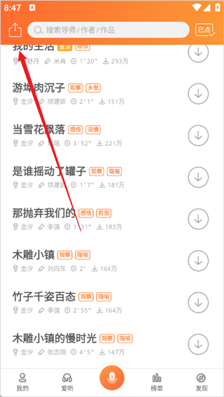 为你诵读最新版