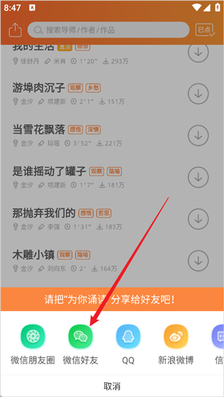 为你诵读最新版