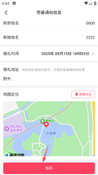 婚礼纪免费正版