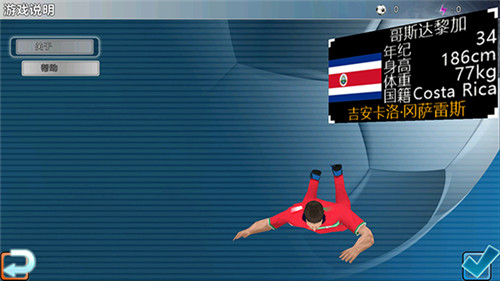 胜利足球免费版