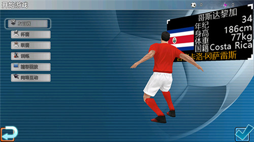 胜利足球免费版