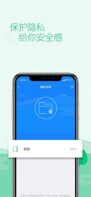 百度手机卫士安卓版