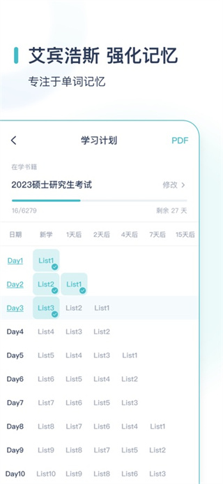 炭炭背单词下载安装