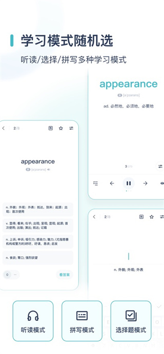 炭炭背单词下载安装