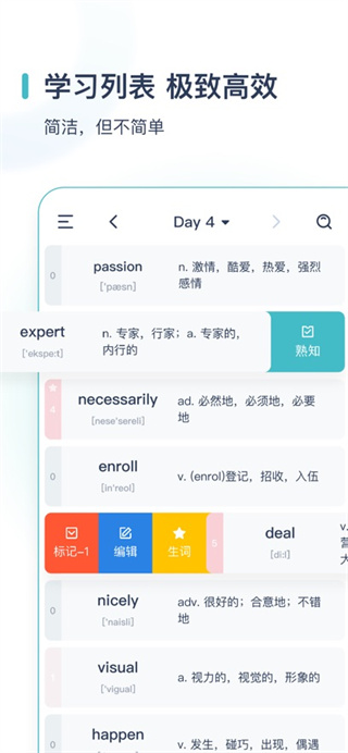 炭炭背单词下载安装
