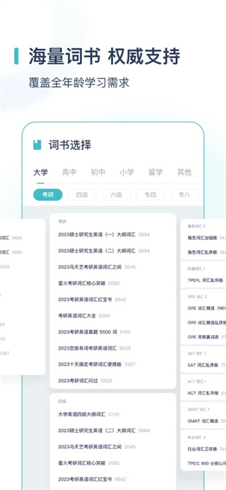 炭炭背单词下载安装