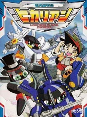 铁胆火车侠免费版