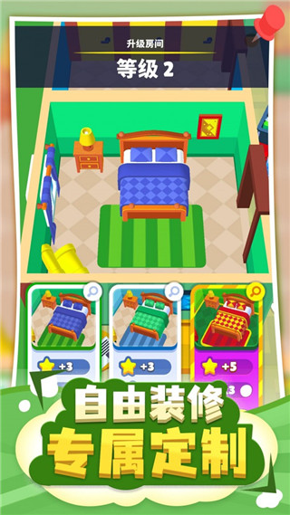 酒店大亨无广告版