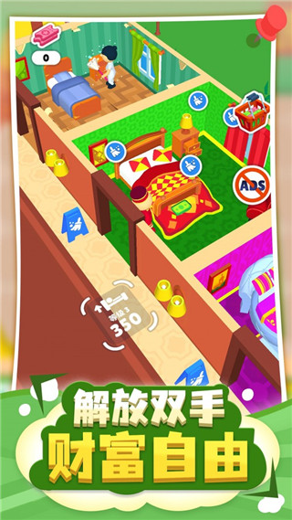 酒店大亨无广告版